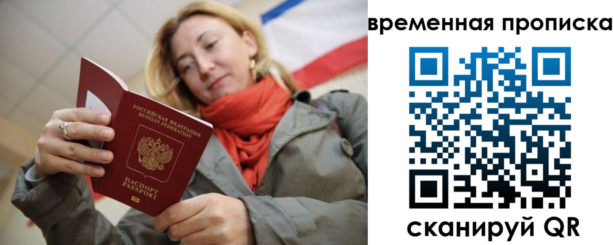 миграционный учет в Змеиногорске