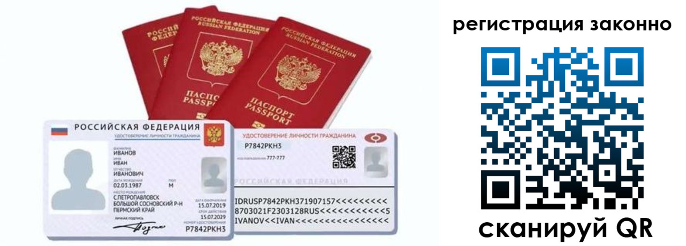регистрация для дет. сада в Змеиногорске