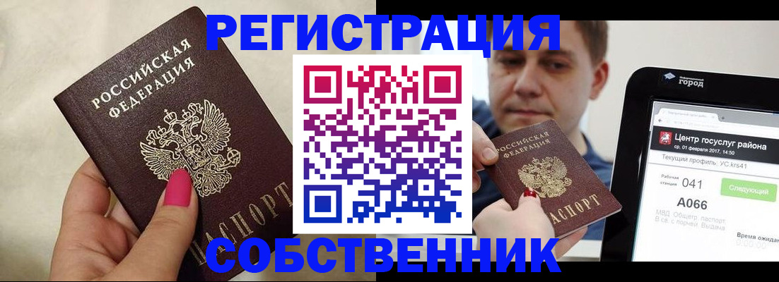 регистрация для дет. сада в Змеиногорске