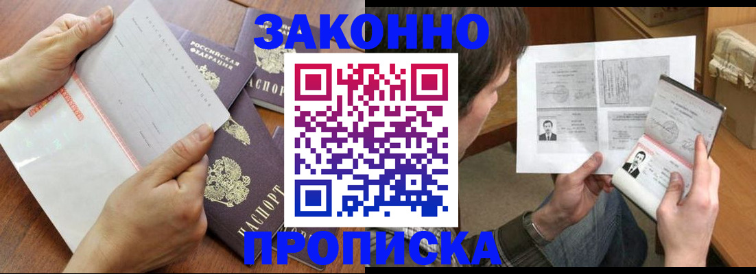 регистрация в Змеиногорске