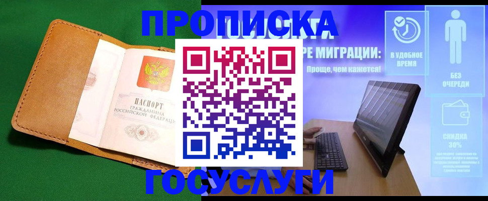 регистрация для школы в Змеиногорске